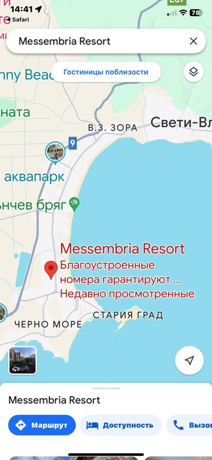 Messembria Resort ساني بيتش المظهر الخارجي الصورة
